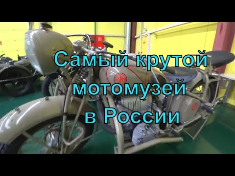 Музей мотоциклов в Самаре Петра Дубрава