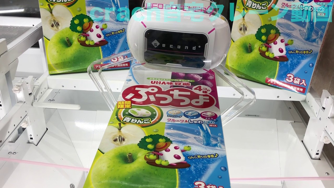 【自宅UFO9s】巨大ぷっちょでゴムチューブ橋渡し設定!!｜クレーンゲーム｜UFOキャッチャー｜