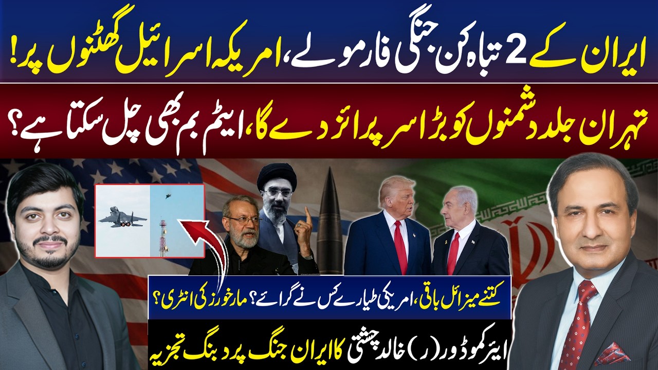 US-Israel vs Iran: First Week Analysis | What’s Really Happening? Air Commodore (r) Khalid Chishti