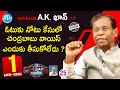 Acb exdg ak khan exclusive interview  crime diaries with muralidhar 25