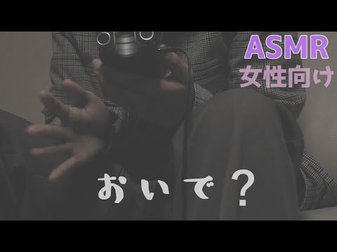 【ASMR　女性向け】近い距離で口の音を聞かせてあげます　mouth sound for sleep