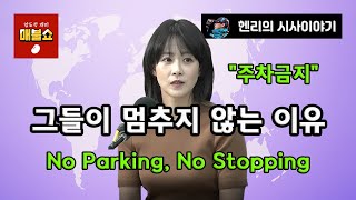 [ 미디어창 ] 매불쇼 &quot;류현경 김뢰하 편&quot; [ 인터넷신문사 ]