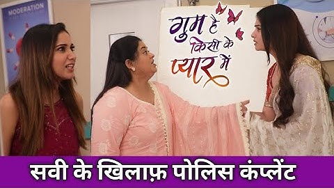 Ghum hai kisi k pyaar mein:- savi ko jail bhejne wali hai uski sasu maa #todaysepisode