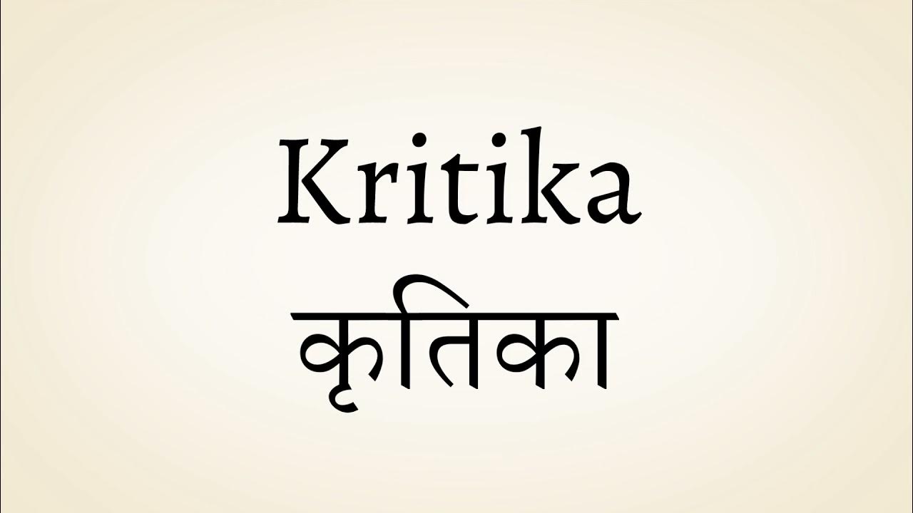 Kritika meaning of the name कृतिका नाम का मतलब YouTube