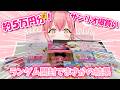 【爆買い】マイメロディ限界ヲタクのサンリオ購入品 🎀🐰 ランダムグッズ多め❣️【我部りえる】#サンリオ #sanrio #推し活 #購入品紹介