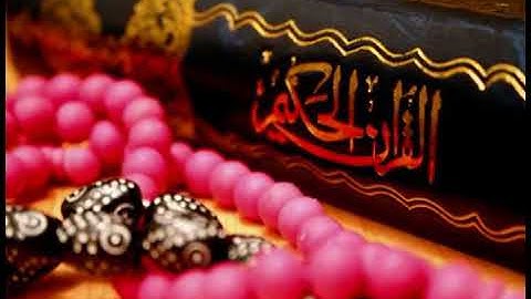 الشيخ عبدالعزيز الأحمد سورة الواقعة