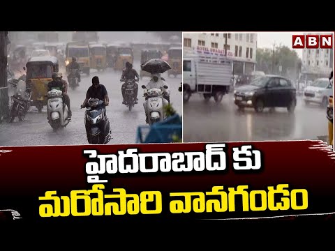 హైదరాబాద్ కు మరోసారి వానగండం | Heavy Rain Alert To Hyderabad | Hyderabad Rains | ABN Telugu - ABNTELUGUTV