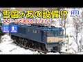雪国の"あの設備"をZゲージで再現!Zゲージのトランクレイアウトで冬を再現!
