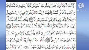 أحكام التجويد المتعلقة بالثمن 8/الحزب 2 #سورة البقرة #رواية_ورش_عن