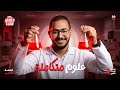 ورشه حل علوم متكاملة علي الدرس الاول كامل ترم تاني 2026 الدوك احمد ايهاب
