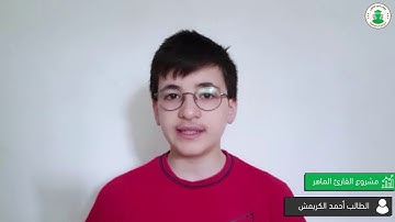 مشروع القارئ الماهر