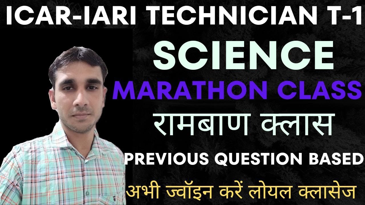 ICAR technician t1 exam science marathon class | icar iari technician science marathon class |
