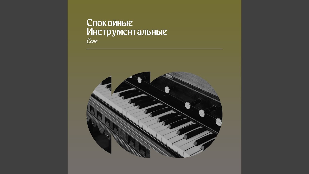 Генератор фоновой музыки