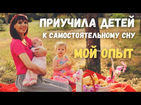 Как научить ребенка засыпать самостоятельно. Ритуал на сон.