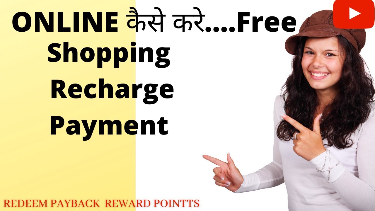 Free Recharge,Bill payment & Shopping || How to Redeem Payback reward points