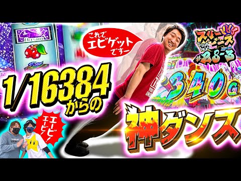 スリーピース vol.28 第3/4話
