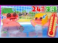助けて トモダチと24時間お風呂から絶対に出ることができないマインクラフト まいくら Minecraft よろずや 助けて トモダチと24時間お風呂から絶対に出ることができないマインクラフト まいくら Minecraft よろずや