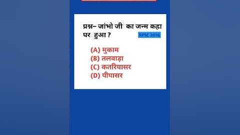 Rajasthan CET 2024 | Cet computer classes | CET Model paper | CET Important questions 2024