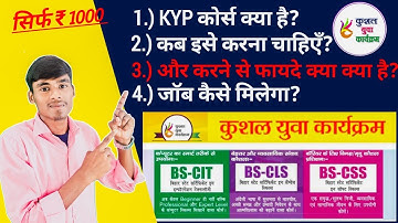 kyp कोर्स क्या है! bihar kyp course kaise karen! kyp me in job kaise le! bihar kushal yuva program!