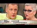 Сергей Горобченко. Мой герой @Центральное Телевидение