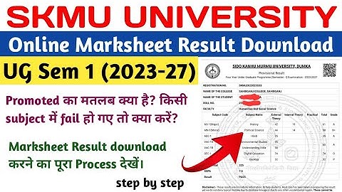 SKMU UG Sem 1 Marksheet Result Download Kaise Kare | UG sem 1 (2023-27) marksheet download online
