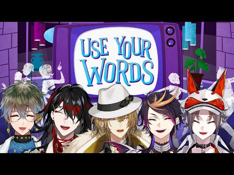 USE YOUR WORDS┃LUXIEM 1 YEAR ANNIVERSARY
