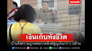 โลกออนไลนทปลอดภย Cyber Check