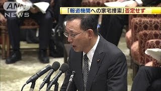 秘密保護法案で報道機関捜索に言及　答弁に相違(13/11/12)