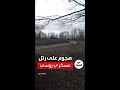 قوات أوكرانية تفاجئ رتلا عسكريا روسيا بهجوم مسلح قوات أوكرانية تفاجئ رتلا عسكريا روسيا بهجوم مسلح