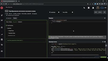Решение задач CodeWars JS. 8 уровень.
