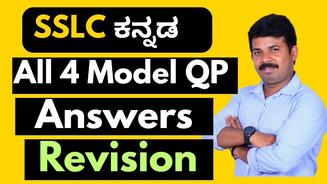 Karnataka Last Preparatory Kannada Exam 2026 | All Model Papers with Answers | One Shot Revision