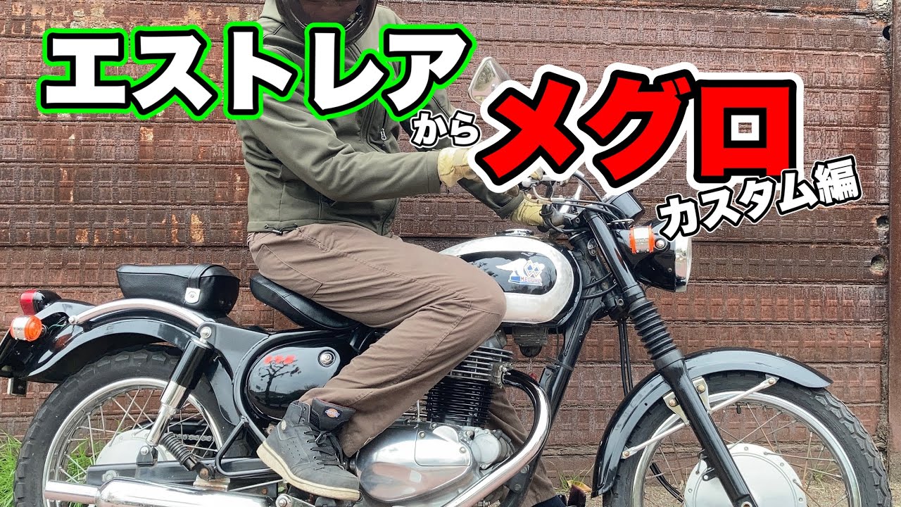【外装激シブのマットブラック】カワサキ エストレヤ RS BJ250A 絶好調【多数画像動画有】 検） SR TR GB TW BSA メグロ レトロ ビンテージ 外装激シブのマットブラック】カワサキ エストレヤ RS BJ250A 絶好調