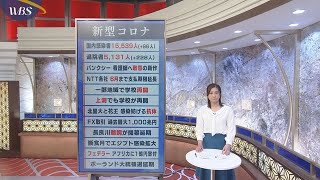 ５月７日のコロナ関連ニュースまとめ