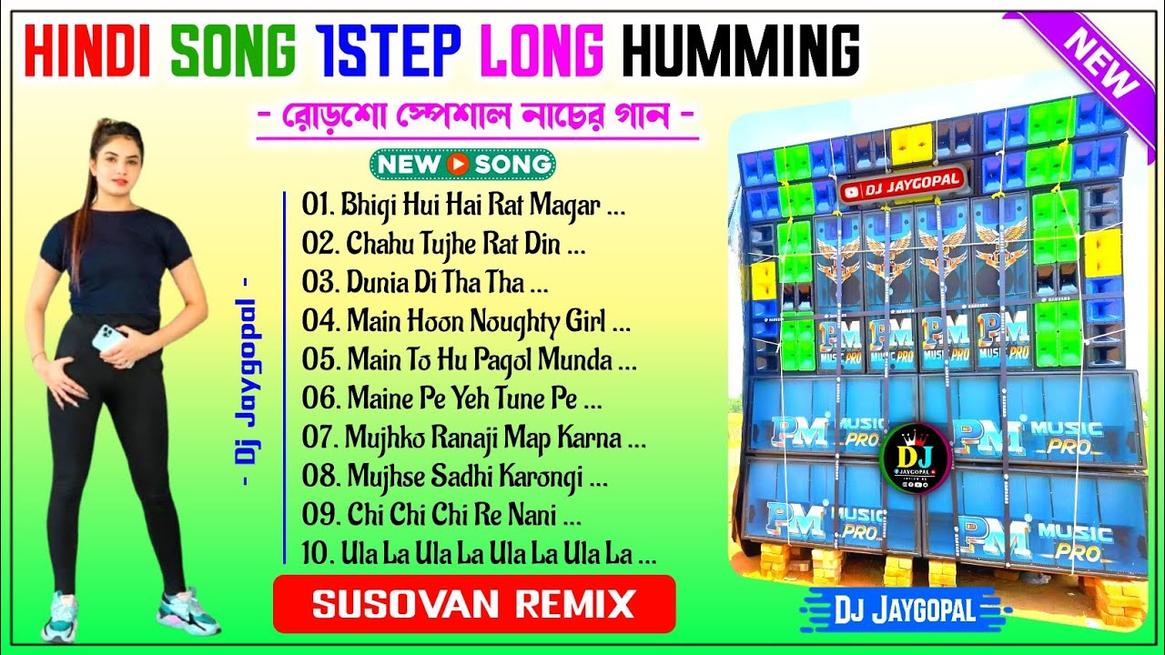 Hindi Song 1 Step Humming Bass ✨ Dj Susovan Remix ✨ Dj Bm Remix Hindi Song ✨ Hindi Song Dj Rx Remix