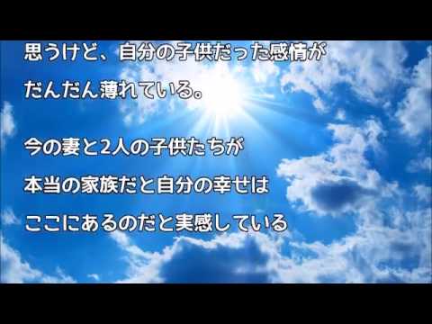 スカッとする話 俺なしで娘の誕生日を祝い、俺の買ったケーキは捨てられてた⇒ そして離婚⇒ その後の結末とは！！ スカっと! ちゃんねる