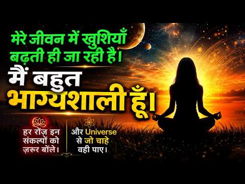 I am fortunate.. Happiness in my life keeps increasing 🌟 Powerful Positive Hindi Affirmation