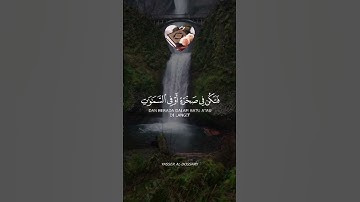 #القرأن #الكريم بصوت ياسر الدوسري ماتيسر من سورة لقمان ❤️🌿💚