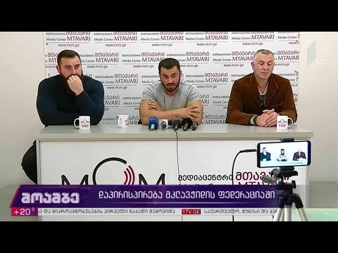 დაპირისპირება მკლავჭიდის ფედერაციაში