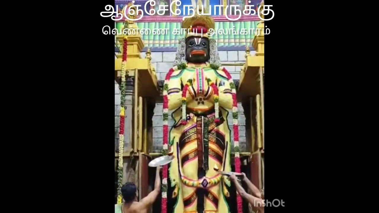ஆஞ்சநேயருக்கு வெண்ணை காப்பு 