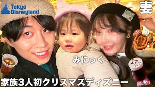 家族3人で初クリスマスディズニーで3人お揃いコーデで行ったら強制退去の件で管理会社から動画について連絡がありました。