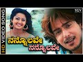 Nannolave Nannolave Heegondu Hrudaya Song - HD Video | Prajwal Devaraj | Aindrita Ray