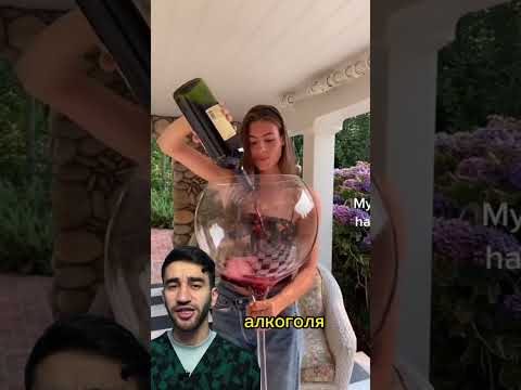 один бокал вина, лишь один бокал