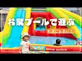 【1歳8ヶ月】巨大プール出現⁉︎💕暑い日にお家で水遊び👶水風船を楽しんだよ🤣