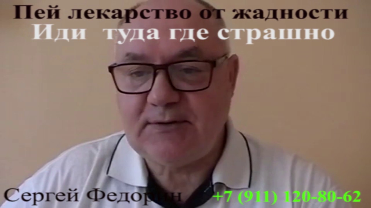 Жизненная стратегия человека