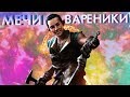 МЕЧИ И ВАРЕНИКИ #23 ➤ Ведьмак 3: Дикая Охота ➤ Максимальная сложность