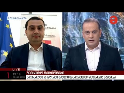 TV - მაესტრო - მარნეულის მერის ზაურ დარგალის ჩართვა მაესტროს პირდაპირ ეთერში - 18.05.2020