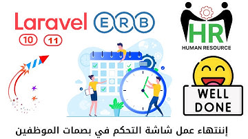275 - End of modifying fingerprints on the employee fingerprint screen - php Laravel HRMS #laravel10
