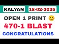 Kalyan bazar 18-2-2025 | #kalyan matka jodi | Kalyan single jodi | Satta matka kalyan | Main kalyan