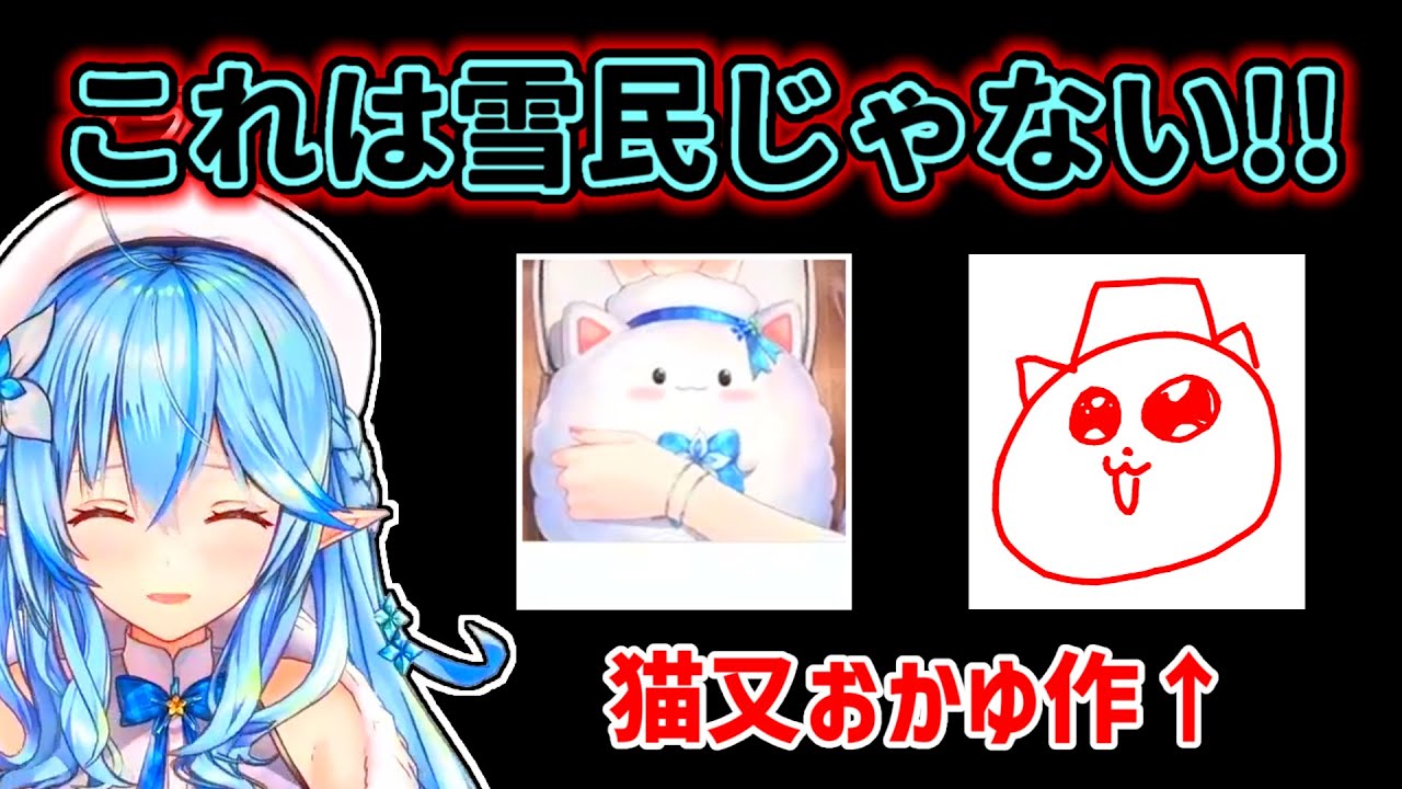 【雪花ラミィ】おかゆが描いた雪民を見ると笑わずにはいられないラミィ【ホロライブ切り抜き】