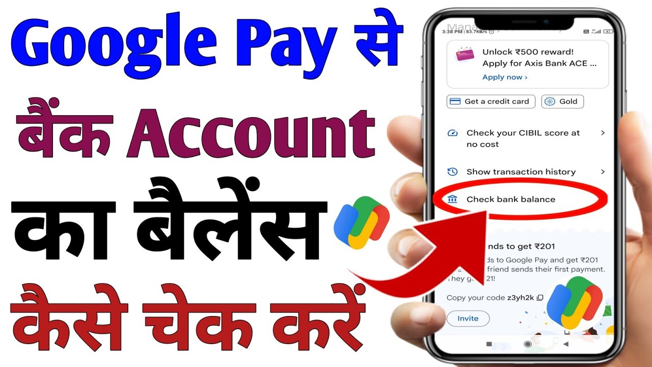 How To Check Balance In Google Pay Google Pay Ka Bank Balance Kaise how-to-check-balance-in-google-pay-google-pay-ka-bank-balance-kaise